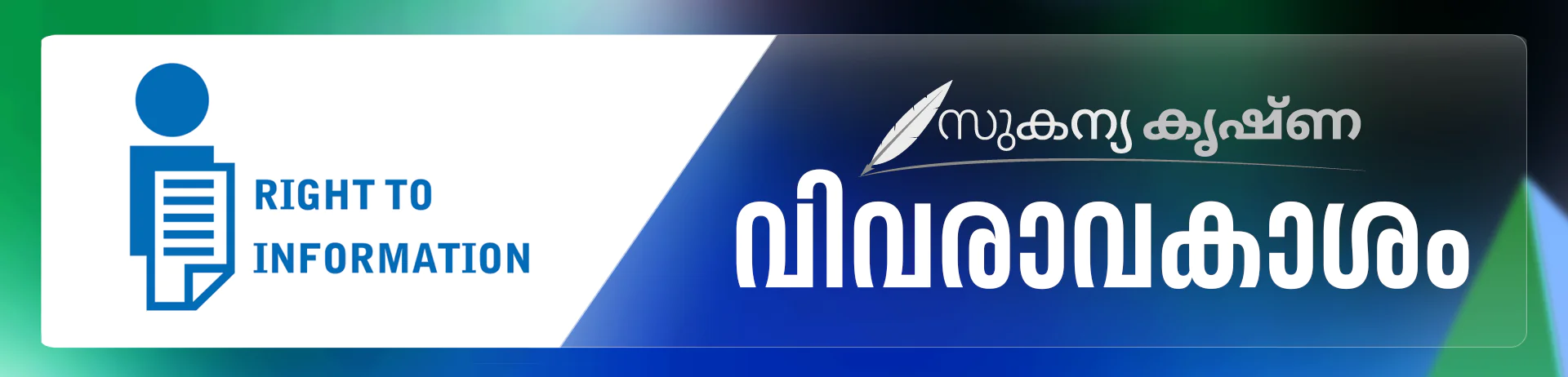 #RTI4 - കേരള പോലീസിന്റെ ഔദ്യോഗിക വെബ്‌സൈറ്റിലെ ശൂന്യമായ വിവരാവകാശ വിവര പേജുകൾ