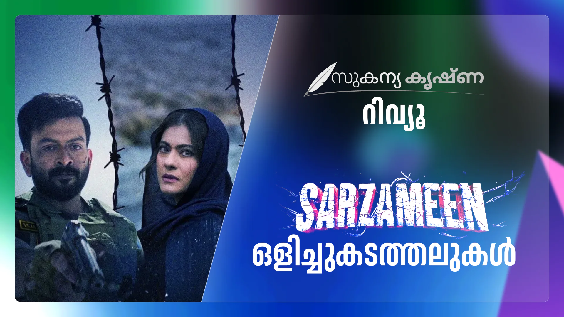 Sarzameen Review